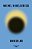 ANIQUILAR - Imagem 1