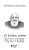 10 LIÇÕES SOBRE PAULO FREIRE - Imagem 1