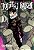JUJUTSU KAISEN: BATALHA DE FEITICEIROS VOL. 10 - Imagem 1