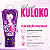Kuloko Gel Dessensibilizante e Excitante Anal Linha Brasileirinhos 15g Hot Flowers - Imagem 2
