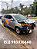 SUCATA CHEVROLET COBALT LTZ 1.4 8V 102CV 2013 MANUAL - Imagem 1