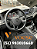 SUCATA VOLKSWAGEN POLO MSI 1.6 16V 117CV 2019 MANUAL - Imagem 7