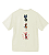 T-Shirt RIGUES N•11 - OVERSIZED  - - Imagem 7