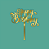 Topo de Bolo Happy Birthday Topper Dourado - Imagem 1