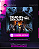 Dead by Daylight PS4/PS5 Mídia Digital - Imagem 1