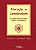 EDUCAÇÃO E COMPLEXIDADE: A CONSTRUÇÃO DO PROJETO POLÍTICO-PEDAGÓGICO - Imagem 1