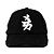 OMA DESIGN STUDIOS - Boné Kanji Distressed "Preto" -NOVO- - Imagem 1