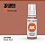 Tinta Acrílica BEIGE RED - AK Interactive (17ml) - Imagem 1