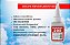 Adesivo Instantâneo 200 Alta Viscosidade - Promabond (20g) - Imagem 2