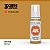 Tinta Acrílica OCHER - AK Interactive (17ml) - Imagem 1
