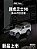 Land Rover Defender 90 2.000.000 Pcs Edition -2015 1:64 ARbox - Imagem 3