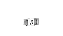 Módulo para cigarra campainha branco bivolt - Beleze. - Imagem 3