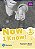 Now I Know! 1 (Learning To Read) - Teacher's Book - Imagem 1