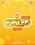 Power Up Starter - Start Smart Teachers Book With Digital Pack 2ND Ed - Imagem 1