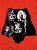 ☥ SHORT-SAIA WIZARD SHOW ☥ - Imagem 2