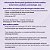 Controle Especial Pediatra| Receituário Personalizado 2 vias | MP101 - Imagem 2