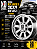 Roda XD Series 20X9 8X165,1 +18mm Cromada - Imagem 3