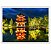 Quadro Decorativo Construção Japonesa no Lago - Imagem 4