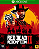 Red Dead Redemption 2 Xbox One Mídia Digital - Imagem 1