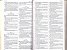 Bíblia King James - Fiel 1611 - ULTRAFINA - Luxo Preta - Imagem 2