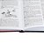 Dicionário da Bíblia de Almeida - 2ª Edição - ARC - Imagem 3