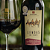 Guatambu Lendas do Pampa Pinot Noir 2023 - Imagem 2