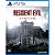 Resident Evil Requiem - Playstation 5 - Imagem 1