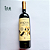 Vinho Tinto Cabernet Sauvignon 2020 Peruzzo - Imagem 4