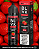 Juice BLVK Original - Strawberry Candy - 3mg - 60ml - Imagem 1