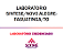Exame Toxicológico - Taguatinga-TO - LABORATORIO SINTESE/NOVO ALEGRE-TAGUATINGA/TO (C.N.H, Empregado CLT, Concurso Público) - Imagem 1