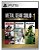 Metal Gear Solid: Master Collection Vol.1 Para PS5 - Mídia Digital - Imagem 1