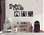 Kit Quadros Placas Letreiro Em Mdf Decoração Cantinho Do Café 4 peças Corte Laser - Imagem 9