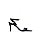 Salto Priscila - Imagem 1