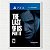 Quadro Capa do The Last of Us Part II - Sony Playstation 4 - Imagem 2