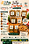 Kit sabor de Inverno - Imagem 1