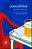 Poecodebar: Poesia e História - Imagem 1