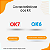 Kit Adesivos Parabrisa Ok8, Ok7, Ok6, Okr Qualidade - Imagem 4