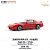 *** PRÉ-ORDER *** MAZDA RX-7 (FC3S) 1:64 XCARTOYS Vermelho - Imagem 1