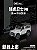 *** PRÉ-ORDER *** Land Rover Defender 90 2.000.000 Pcs Edition -2015 1:64 ARbox - Imagem 3