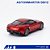 *** PRÉ-ORDER *** Aston Martin DB12 1:64 ATS Models Vermelho - Imagem 2