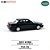 *** PRÉ-ORDER *** Honda Accord Gen.4 1:64 XCARTOYS Verde QTD3 - Imagem 9
