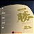 Madeira Caneta XIOM - Power Hinoki Seung - Imagem 3
