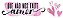 TRANSFER TÊXTIL LITOARTE - FRASE - AMOR - TTB4-002 - Imagem 1