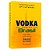 Perfume Masculino Vodka Brasil Amarelo 100ml Paris Elysees - Imagem 2