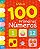 Livro Meus 100 Primeiros Números - Ciranda Cultural - Imagem 1