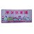 MOUSE PAD RETANGULAR COLEÇÃO SANRIO HELLO KITTY E SEUS AMIGOS 70 X 30 CM. - Imagem 1