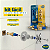 Kit Fácil Salva Registro Chuveiro 10 Em 1 Multimarcas Blukit - Imagem 4
