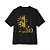 Camiseta Deus e o Diabo na terra do sol - Imagem 1