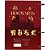 Caderno argolado harry potter univ. 80fls - dac (unidade) - Imagem 2