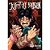 Livro manga jujutsu kaisen n.07 - panini (unidade) - Imagem 1